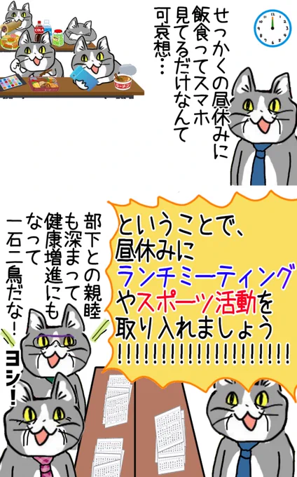 ぶっ○すぞ #現場猫 