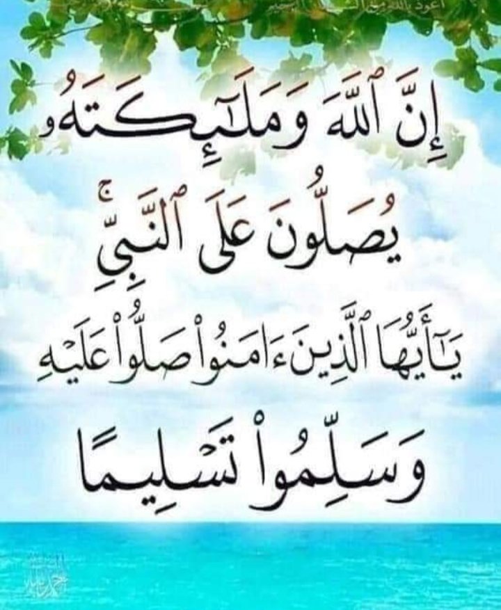 اللهم صلى وسلم وبارك على محمد