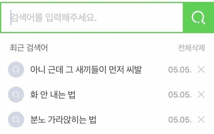 มีมนี้ตลก55555555555
- วิธีระงับความโกรธ
- ทำอย่างไรไม่ให้โมโห
- ไม่คือ แต่ไอ้เวรพวกนั้นมันเริ่มก่อนอะ เหี้ยเอ๊ย

พยายามเสิร์ชหาวิธีไม่โกรธ แต่สุดท้ายก็โกรธอยู่ดี55555555555555555555555