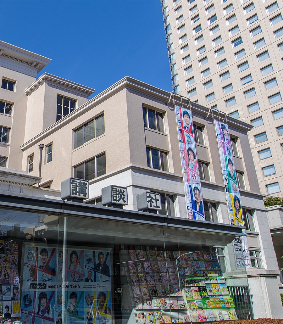 講談社 on Twitter 