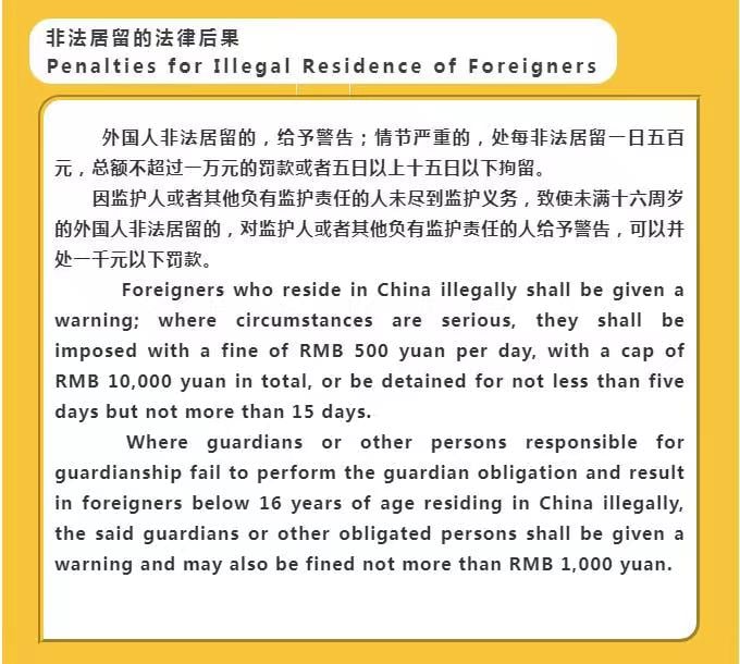 Lulu_SICAS's tweet photo. Important notice for foreigners in China!!!
#studyinchina #studentvisa #applyvisa #visainchina #visaexpire https://t.co/RifvWXg5nu