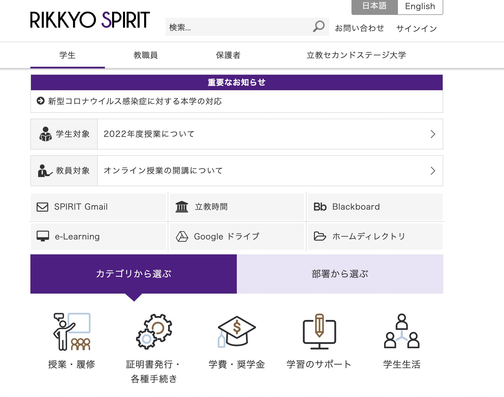 Twitter 上的 立教生向け情報メディア Penmark 新入生必見 ポータルサイトrikkyo Spiritのご紹介です 履修登録など様々な場面で活用できます Rikkyo Spirit T Co 0mkpyxyx9y ログインには立教idが必要です 立教 春から立教 T Co