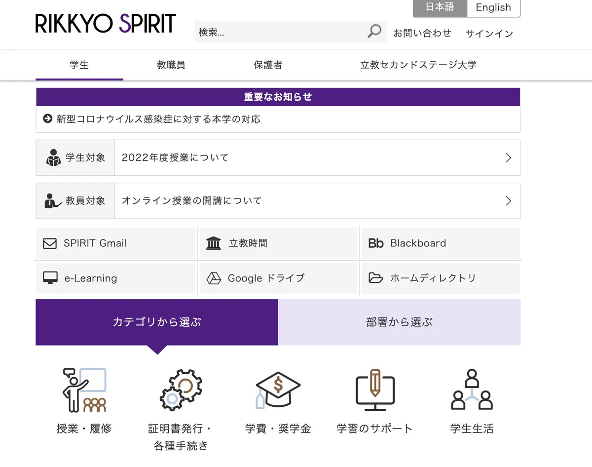 rikkyo spirit