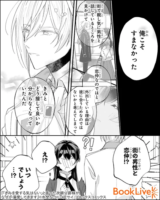 4/4

無料で試し読み→
https://t.co/D6AHb3I9IS 