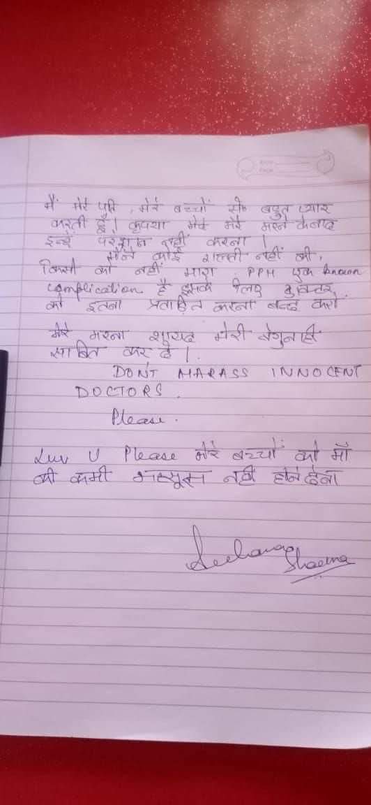 Indian Medicos Organization (@imo_national) on Twitter photo *A society forced one lady Dr. Archana Sharma to commit suicide after death of one postpartam lady due to PPH*.
IMO demands from the <a href="/ashokgehlot51/">Ashok Gehlot</a> that there should be a fair investigation into the suicide committed by the doctor and the culprits should be punished severely. *A society forced one lady Dr. Archana Sharma to commit suicide after death of one postpartam lady due to PPH*.
IMO demands from the <a href="/ashokgehlot51/">Ashok Gehlot</a> that there should be a fair investigation into the suicide committed by the doctor and the culprits should be punished severely.