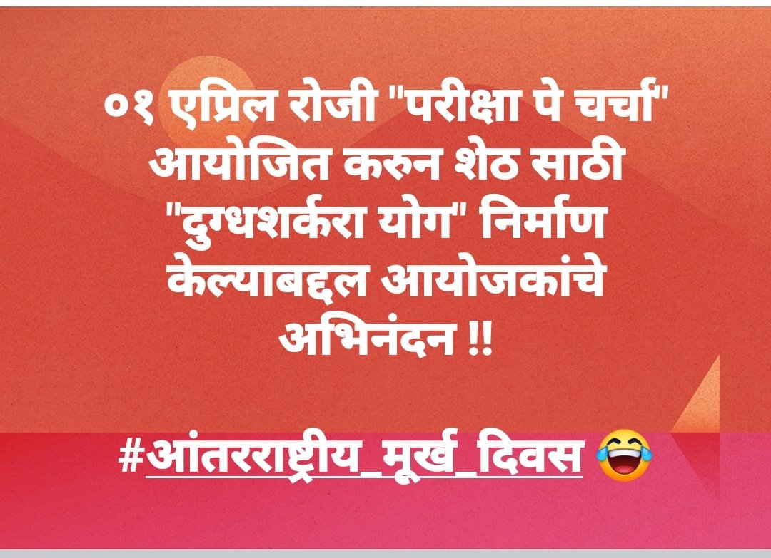 सौ.नंदिनी जाधव tweet media