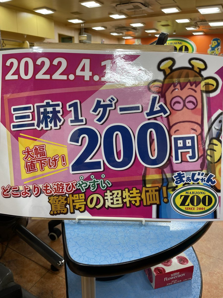 おはようございますっぅぅ！ 所沢店の小さいオジサン副店長です。 大