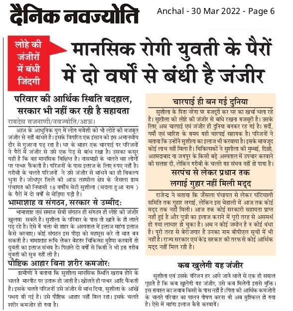 RamdevSajanani's tweet photo. @CMHelpdesk @DIPRRajasthan @ashokgehlot51 
सरकार से मदद की दरकार https://t.co/dNjl2TVfeJ