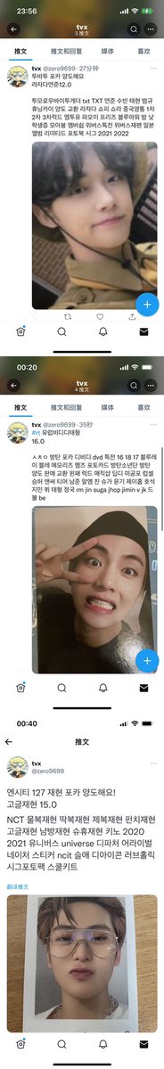 Lxxy1013's tweet photo. 사기꾼 조심하세요
KB증권 26223414302 이신영
지금 트위터 아이디는 @zero007089 (아이디 바꾸고 있는 중)
시세보다 저렴한 가격으로 투바투 엔시티 방탄의 포카를 팔아요!
투바투 엔시티 방탄 연준 태형 재현 포카 https://t.co/6MSgDbklUR