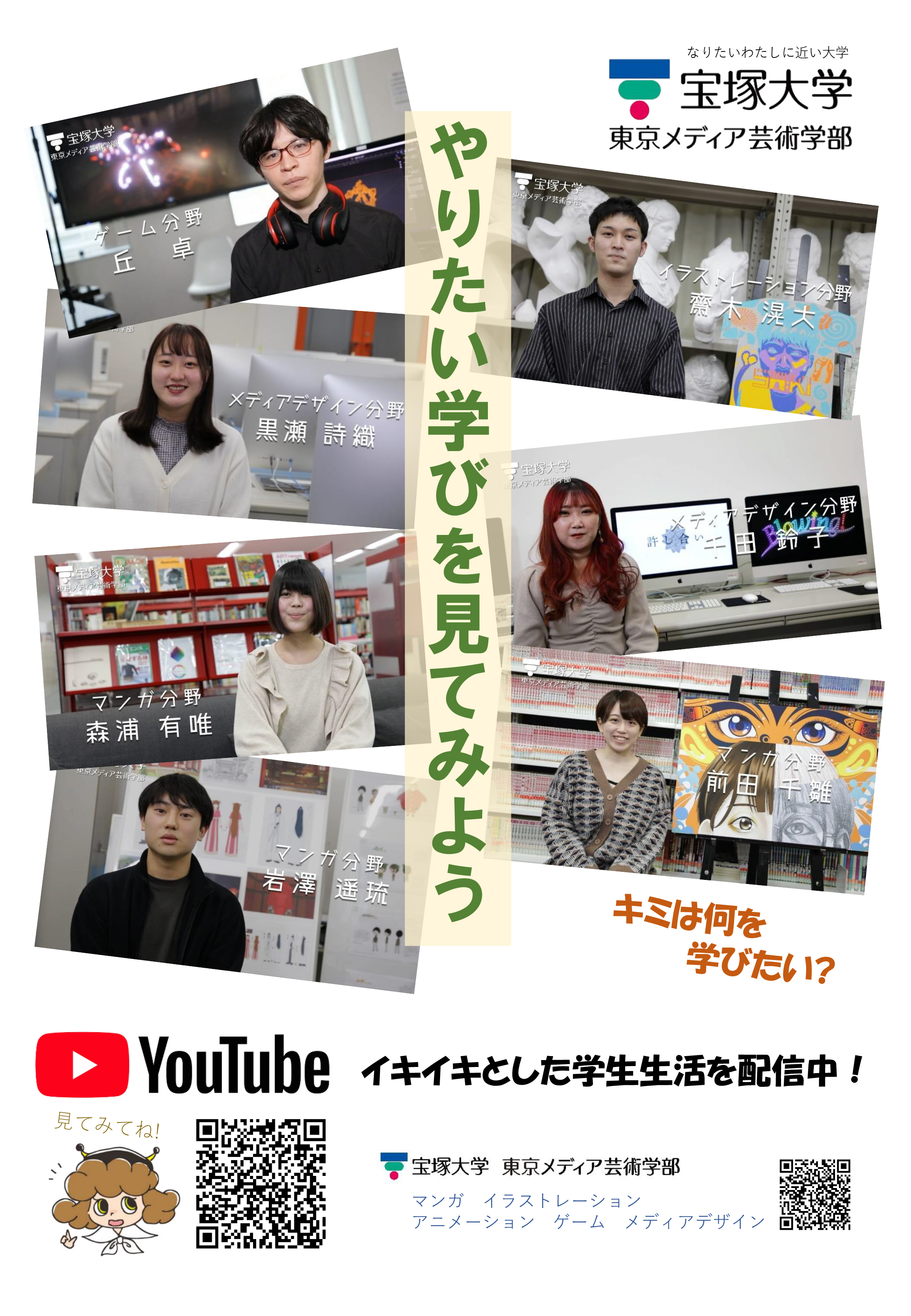 宝塚大学 東京メディア芸術学部 ゲーム分野 Zuka Kouhou Twitter
