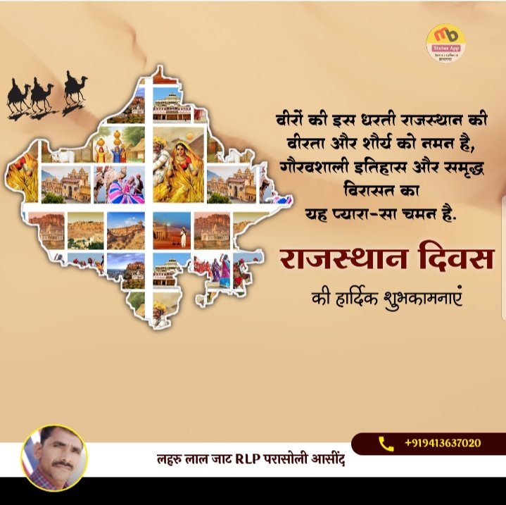 JaatLahru's tweet photo. जय जय राजस्थान https://t.co/av0E1FVUQs
