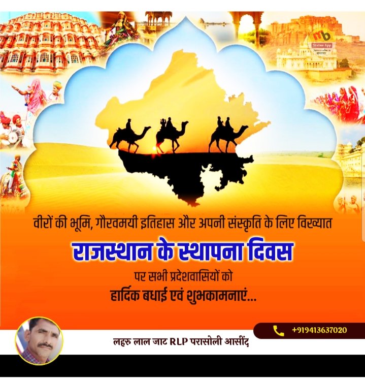 JaatLahru's tweet photo. मारे हिवडे रो हार राजस्थान https://t.co/puh1UFFDzs
