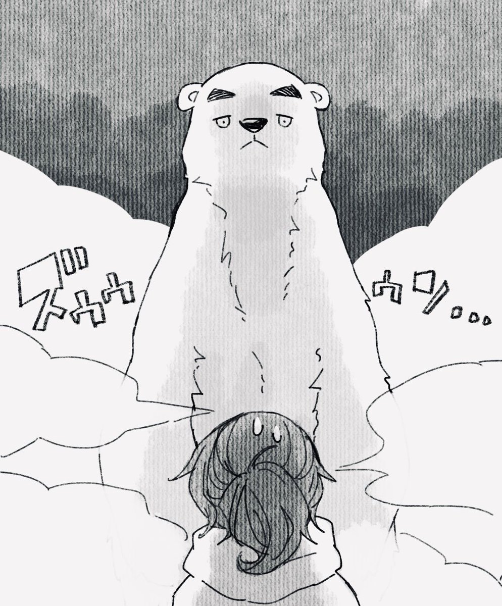おや? 子さぶくまたちの ようすが…?
なんと がったいして さぶくまに なってしまった! 