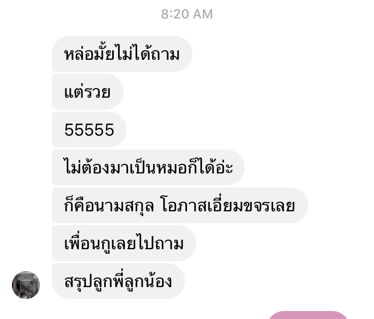 ppkatae's tweet photo. อือหื้อออ เพื่อนเอาเรื่องมาฝากแต่���ช้าขนาดไม่ใช่วินยังอิจฉาเพื่อนขนาดนี้เลยยย ได้ยินแค่นามสกุลโอภาสเอี่ยมขจรก็ขนลุกแล้วค่าาา5555 #winmetawin #ไบร์ทวิน #วินเมธวิน https://t.co/M3PQz4RJHG