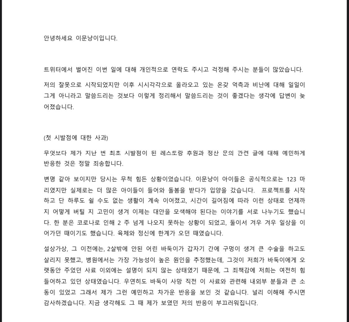 이문냥이 프로젝트 official tweet media
