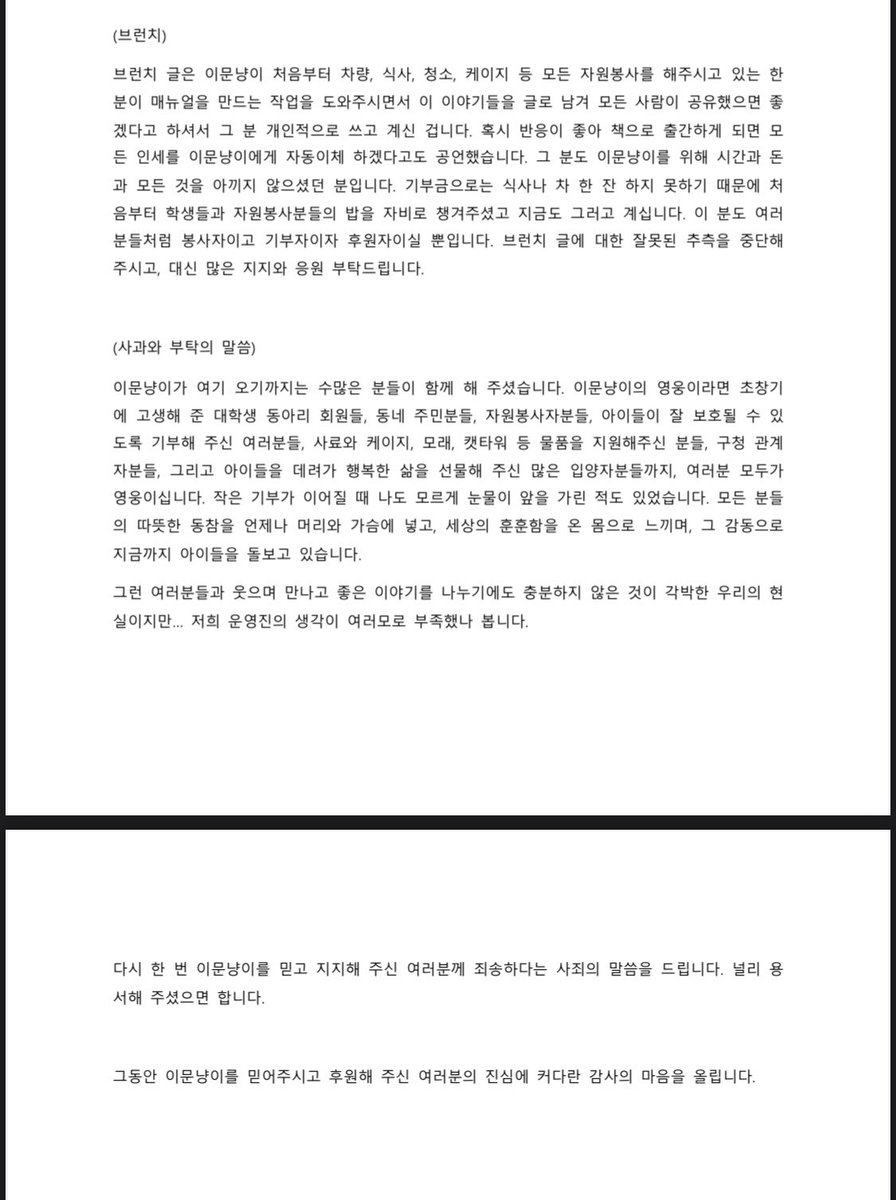 글이 길어서 사진으로 올립니다.