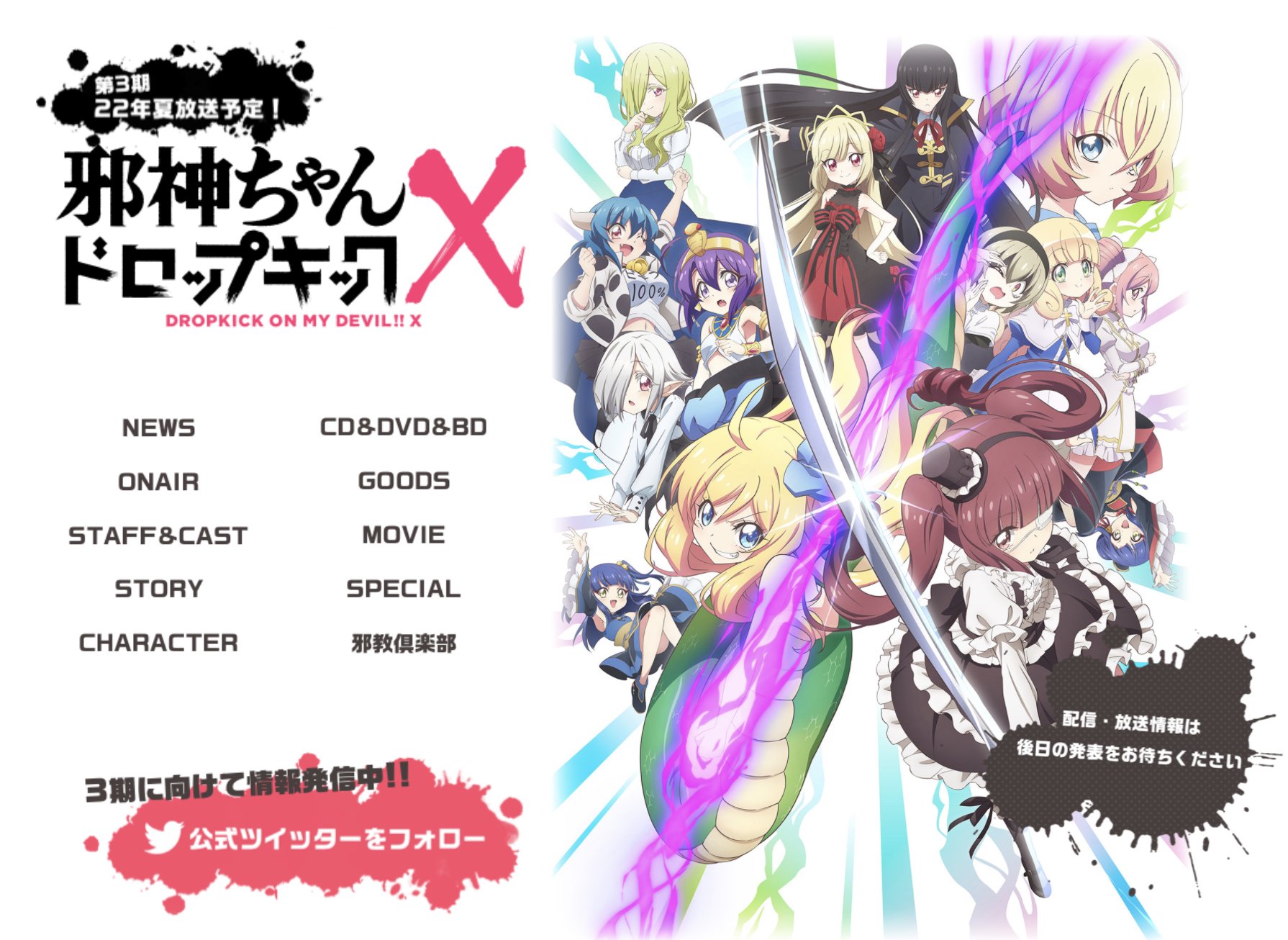 邪神ちゃんドロップキック CD +Blu-ray＋サイン付きウォレット | pru