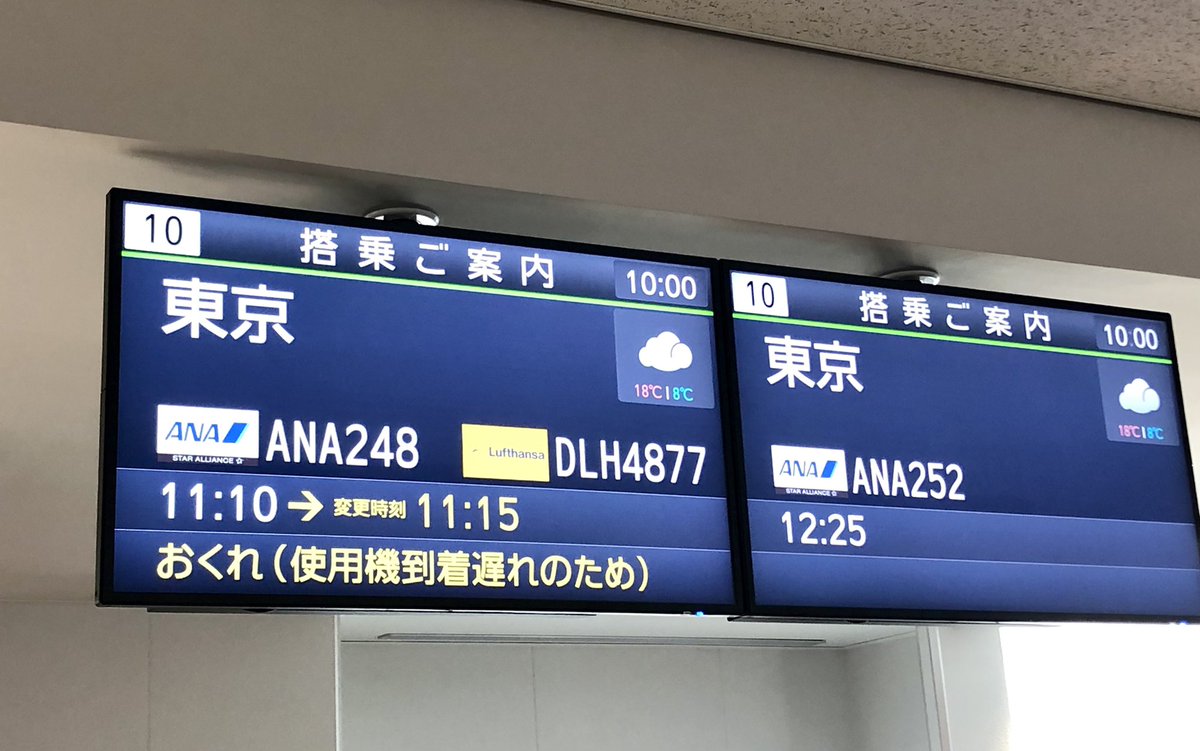 iso_pyon's tweet photo. 福岡お世話になりました
やっぱり福岡ですね
また787-8かぁ
そろそろ違うの乗りたいなあ
それでは、また今週末の2SHOT写真会でお会いしましょう
#NH248 #JA812A
#FUK #B787_8 #78P
#78Gから機材変更うらめしい https://t.co/EVHAn4EXsN