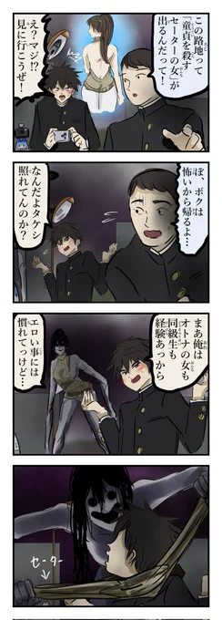 そういう怪異。 