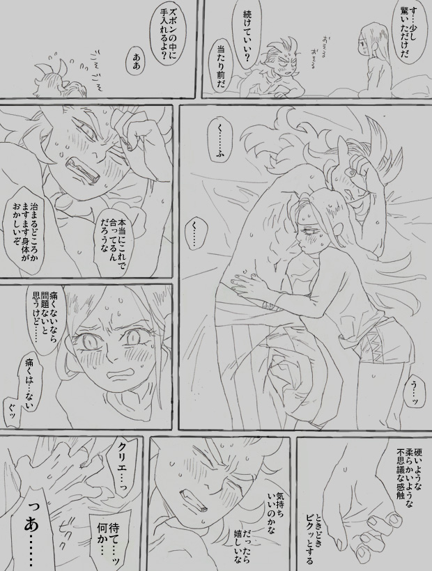 ふたりともいっぱいいっぱい 