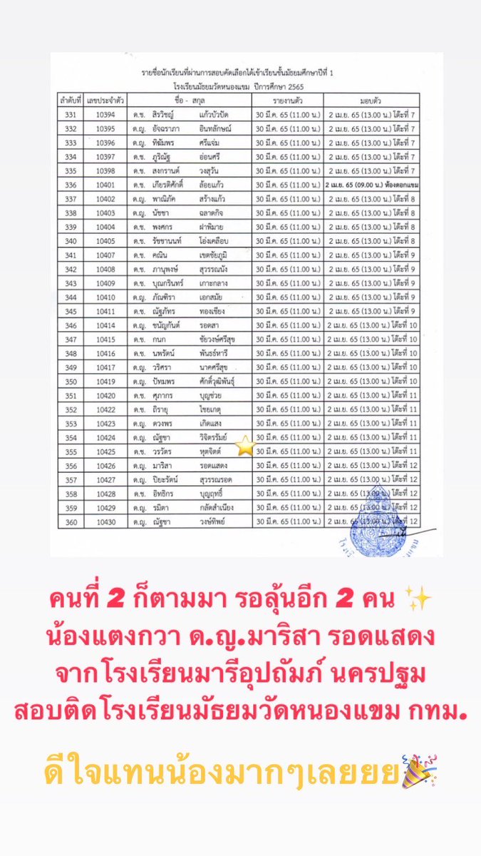 mjmememo's tweet photo. หรือเราจะเหมาะกับการเป็นติวเตอร์มากกว่าเป็นครู 😂 #สอบเข้าม1 https://t.co/ESq2fHiSM1