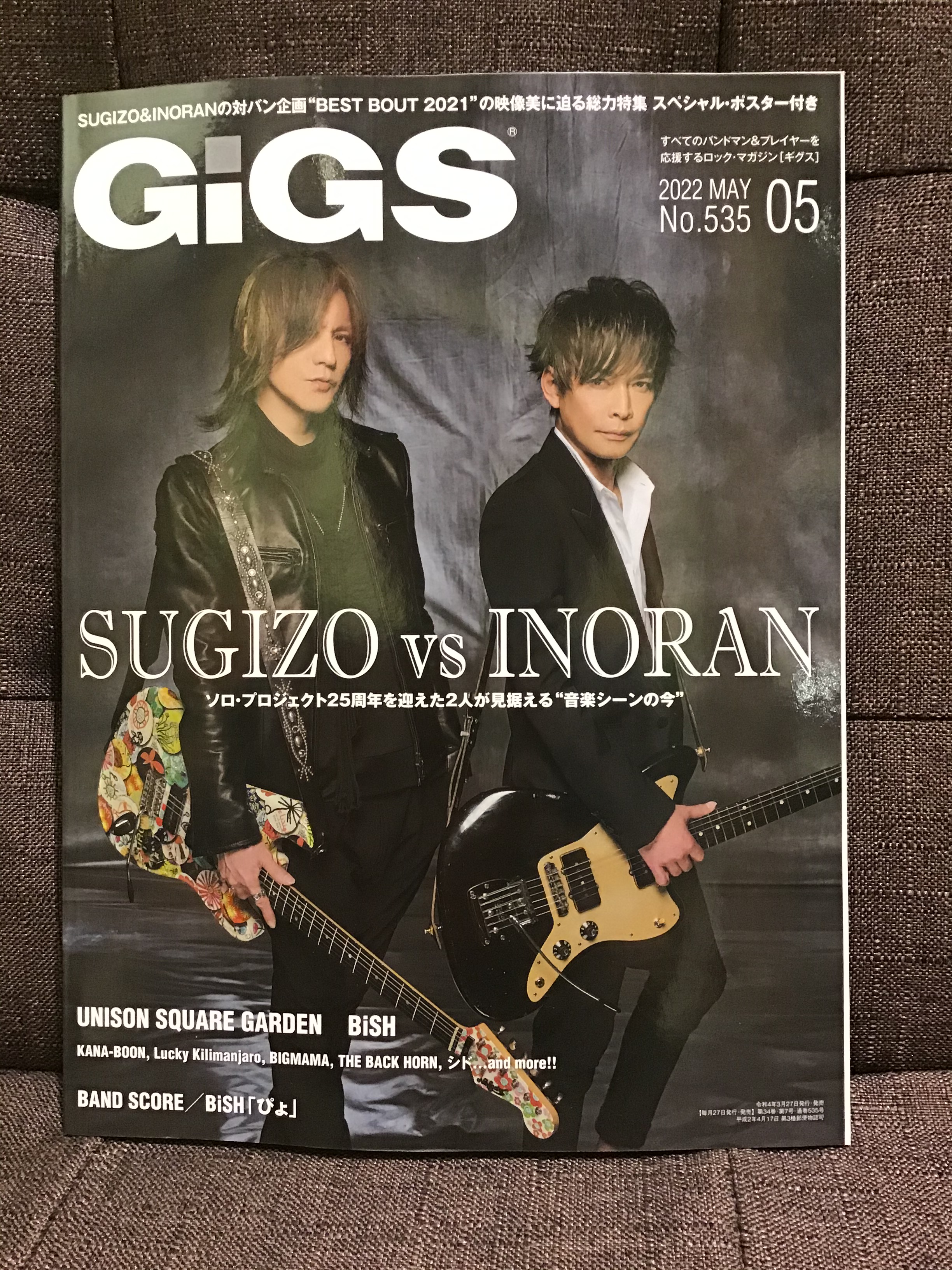 GiGS(ギグス)2022年3月号 GiGS(ギグス)2022年3月号 GiGS (ギグス) 2022年 3月号 | - |