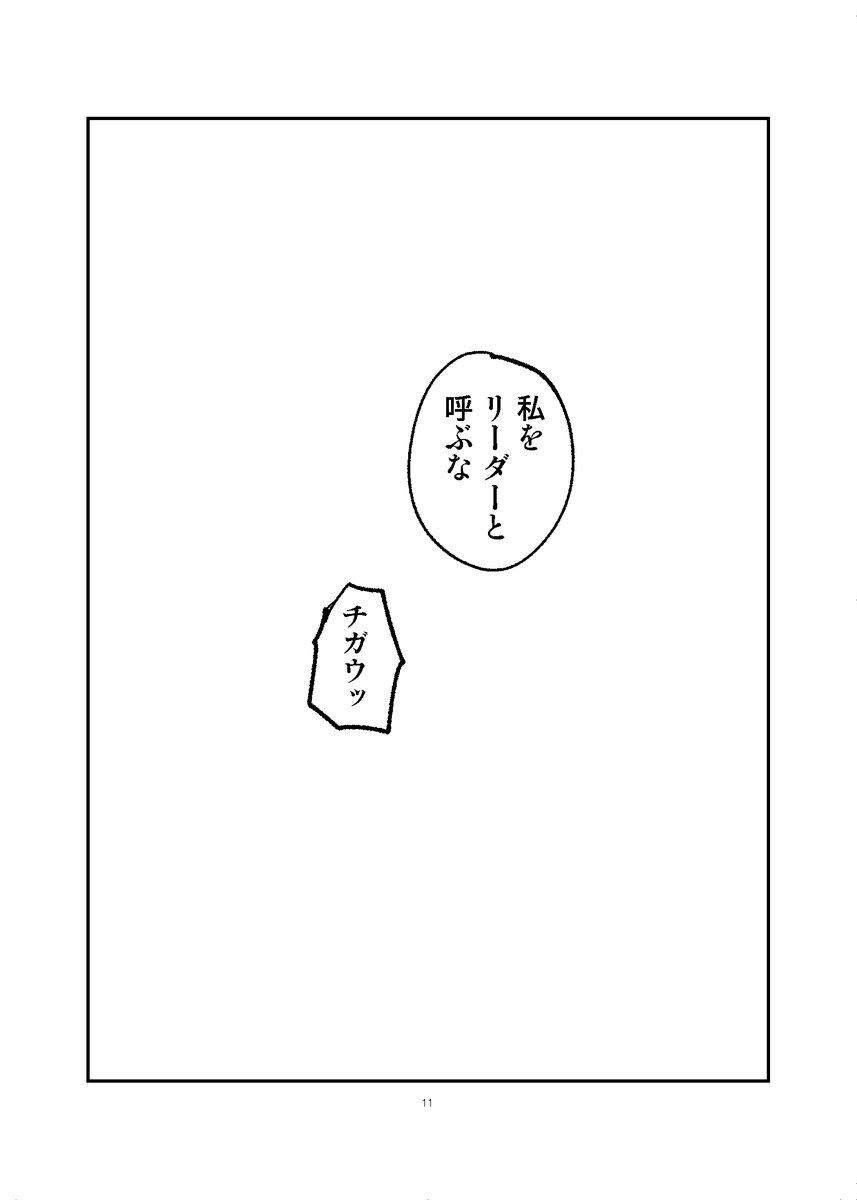 椎名唯華の怪異譚 「電車」3/3 