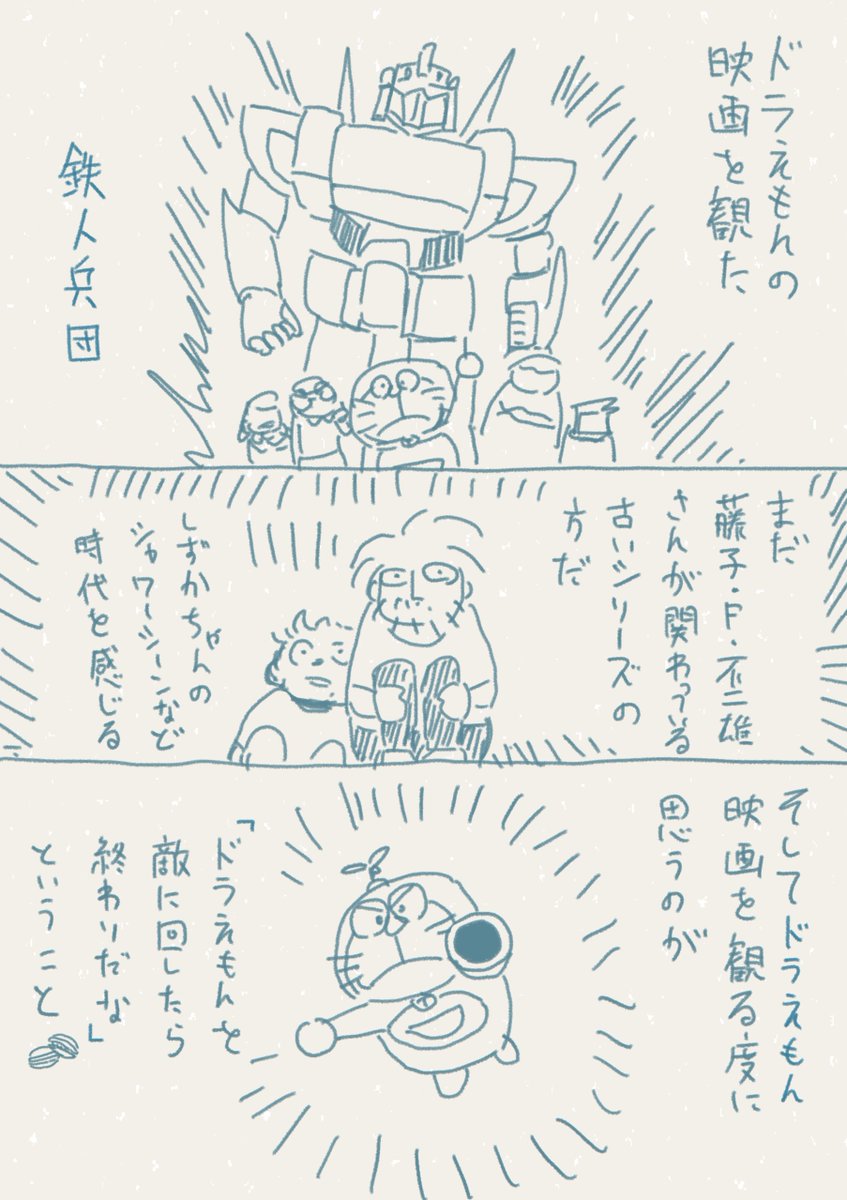 大人の目線でドラえもん映画を観ていると、あることに気づく。道具を使わせないように、状況を工夫していることに。(ドラえもんがおかしくなったり、ポケットを失くしたり) 