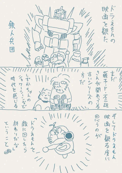 大人の目線でドラえもん映画を観ていると、あることに気づく。道具を使わせないように、状況を工夫していることに。(ドラえもんがおかしくなったり、ポケットを失くしたり) 