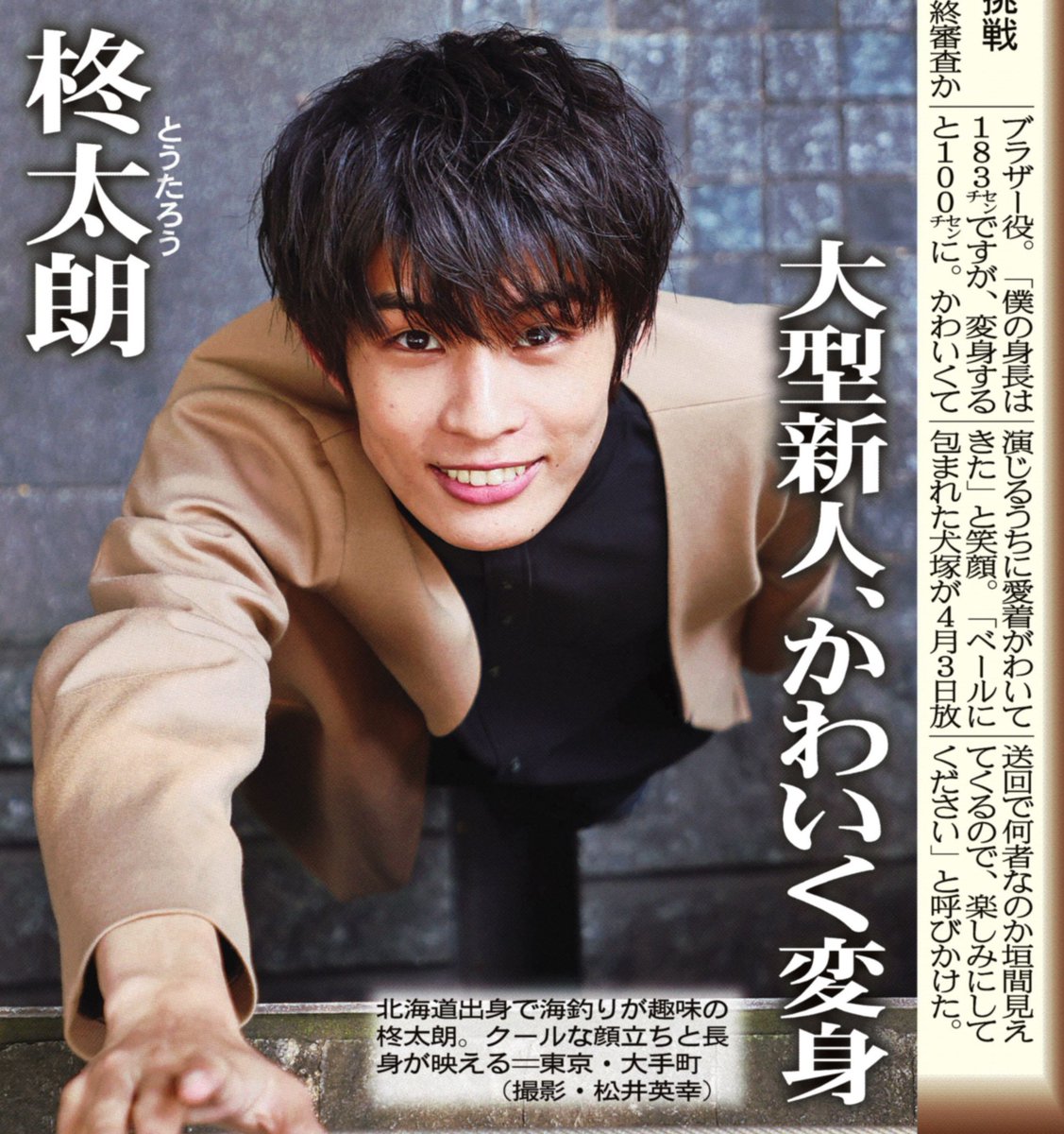 柊太朗 が「#暴太郎戦隊ドンブラザーズ」に出演中。クールな演技と端正