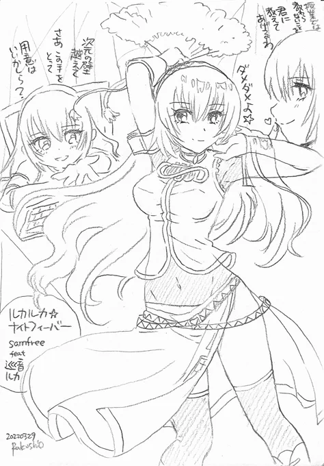 ルカルカ★ナイトフィーバー #巡音ルカ 