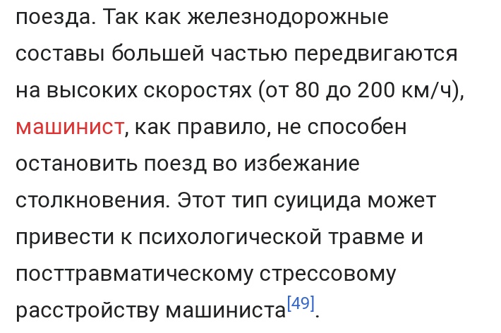 teatuffet's tweet photo. Блин, теперь мне жалко машиниста((( https://t.co/MbUttyxOev