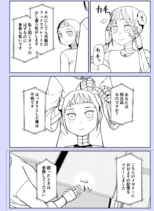 進捗 