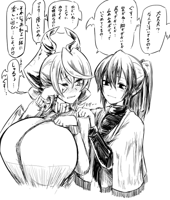 姫様貞操の危機。 