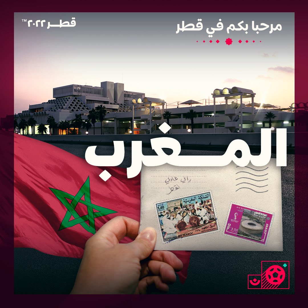 roadtoqatar's tweet photo. رسميًا! منتخب #المغرب 🇲🇦 إلى نهائيات مونديال #قطر٢٠٢٢ 🏆

مرحبًا بكم في قطر https://t.co/9zJREZpar8