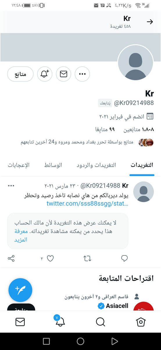w_ghfran's tweet photo. ارجو الانتباه من هاذ الكذاب عباله يضحك على الناس هاي صفحته وهاذ رقمه انتبهو منه https://t.co/LFNzTPdEDq