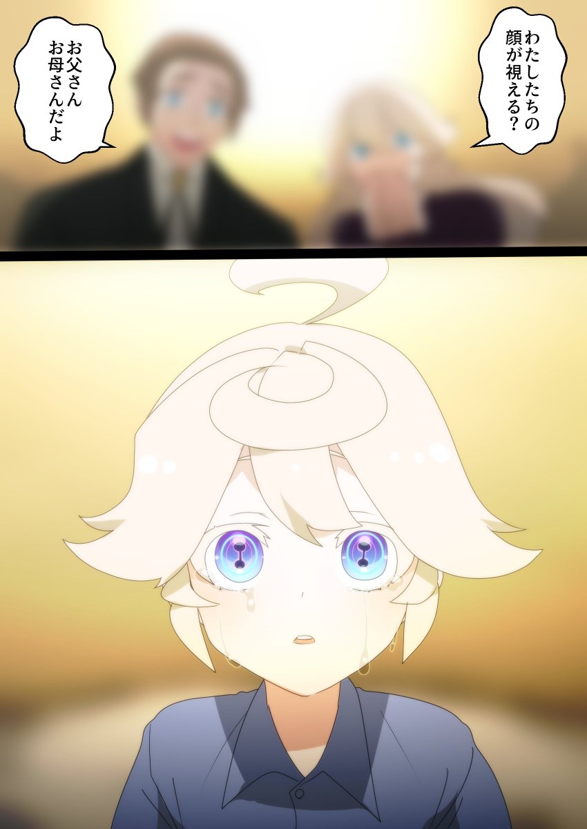 スペッキオの話⑥ 