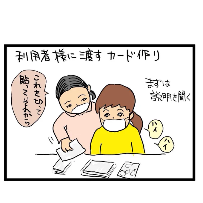 #四コマ漫画
#効率的 