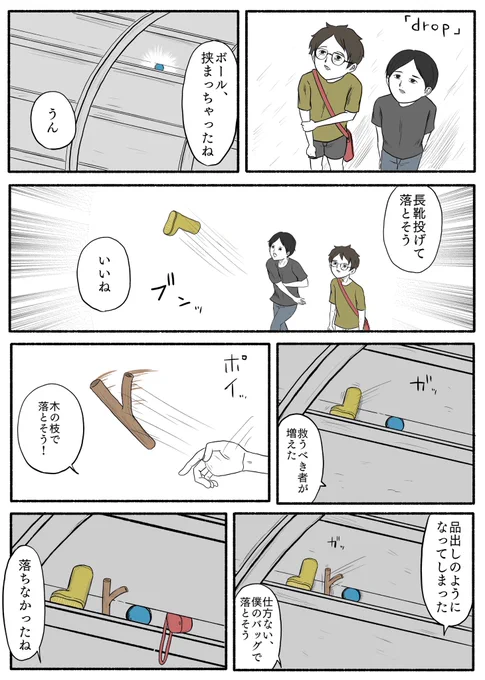 「drop」 