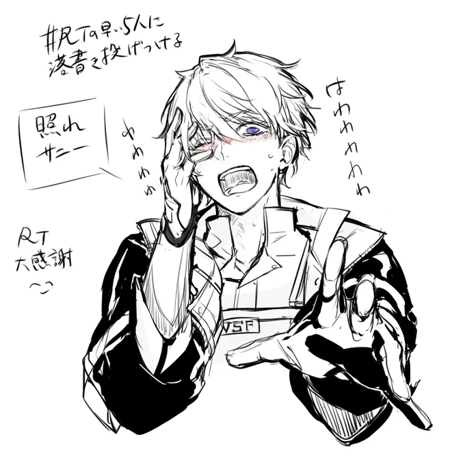 RTの早い5人に落書き投げつけるやつ!照れサニーありがとうございました!#Briskart 