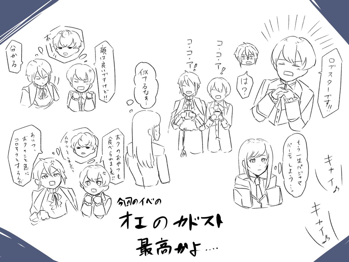 今回のオーエンSSRのカドストが好きぃ…だったので、落書きした

※カドストネタ

#まほやく_FA 
