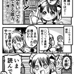 電子書籍と言ういつでも召喚できる本棚によって？自分の好きな本がすぐに布教できる!
