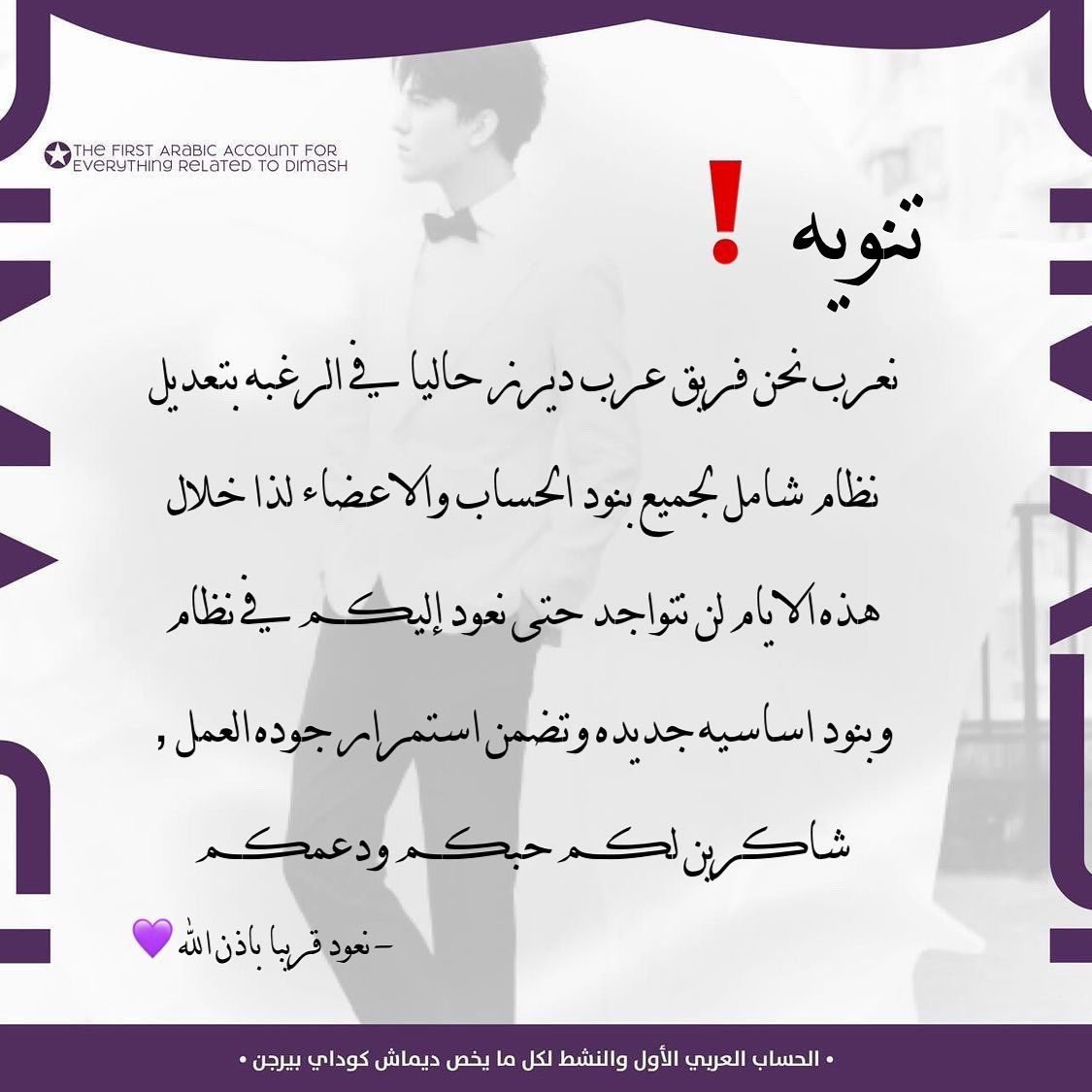 𝗔𝗥𝗔𝗕𝗗𝗘𝗔𝗥𝗦 ▷ ديماش كوداي tweet media