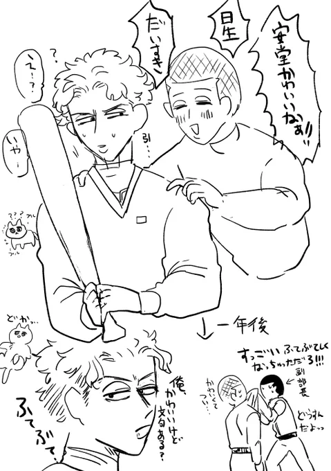 にしあん
もしあんどうが最初はそうでもなかったのに(見た目は派手だけど)1年の時にしきのにみっちり可愛がられた結果の今のふてぶてしさになってたらどうしようという図 