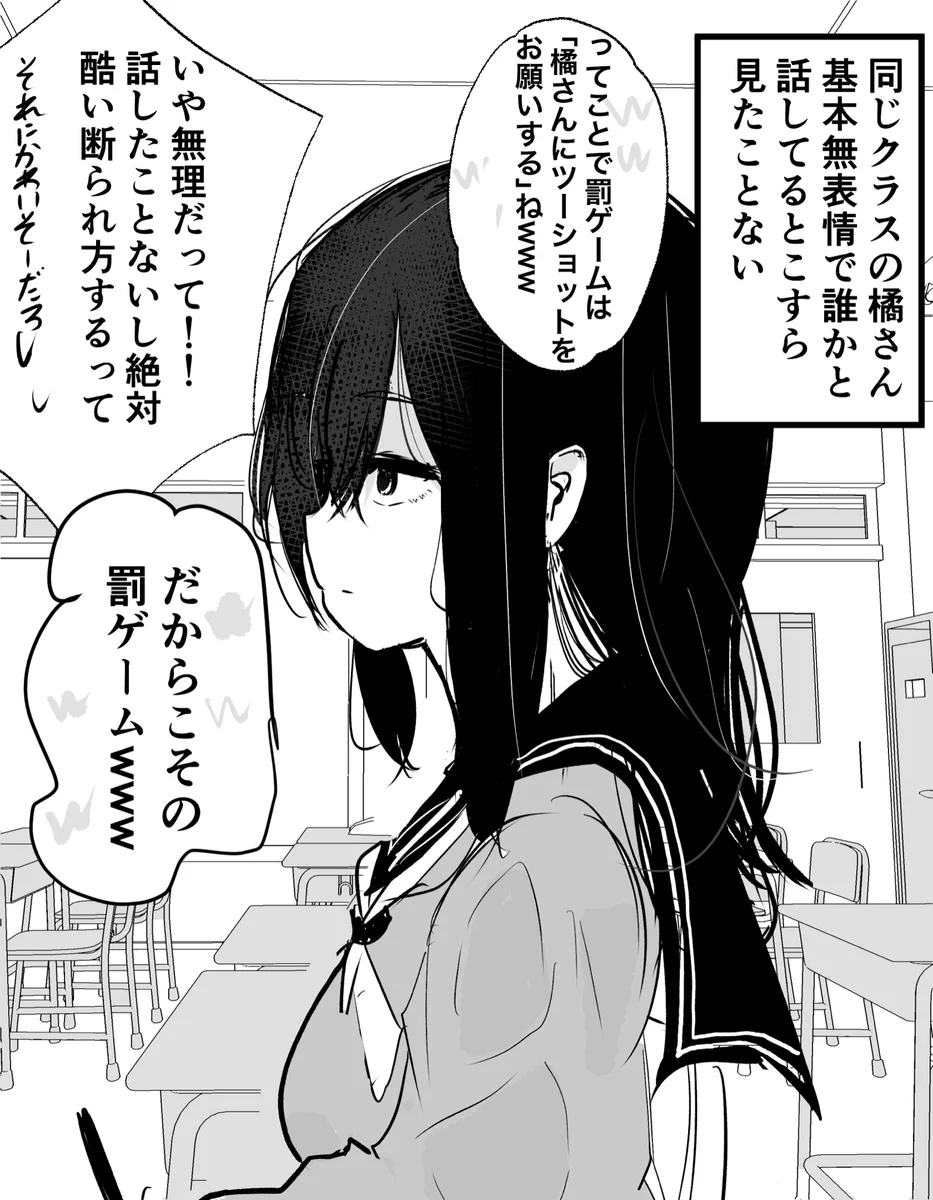 無表情の女子と？接していくうちにどんどん印象が変わるwww