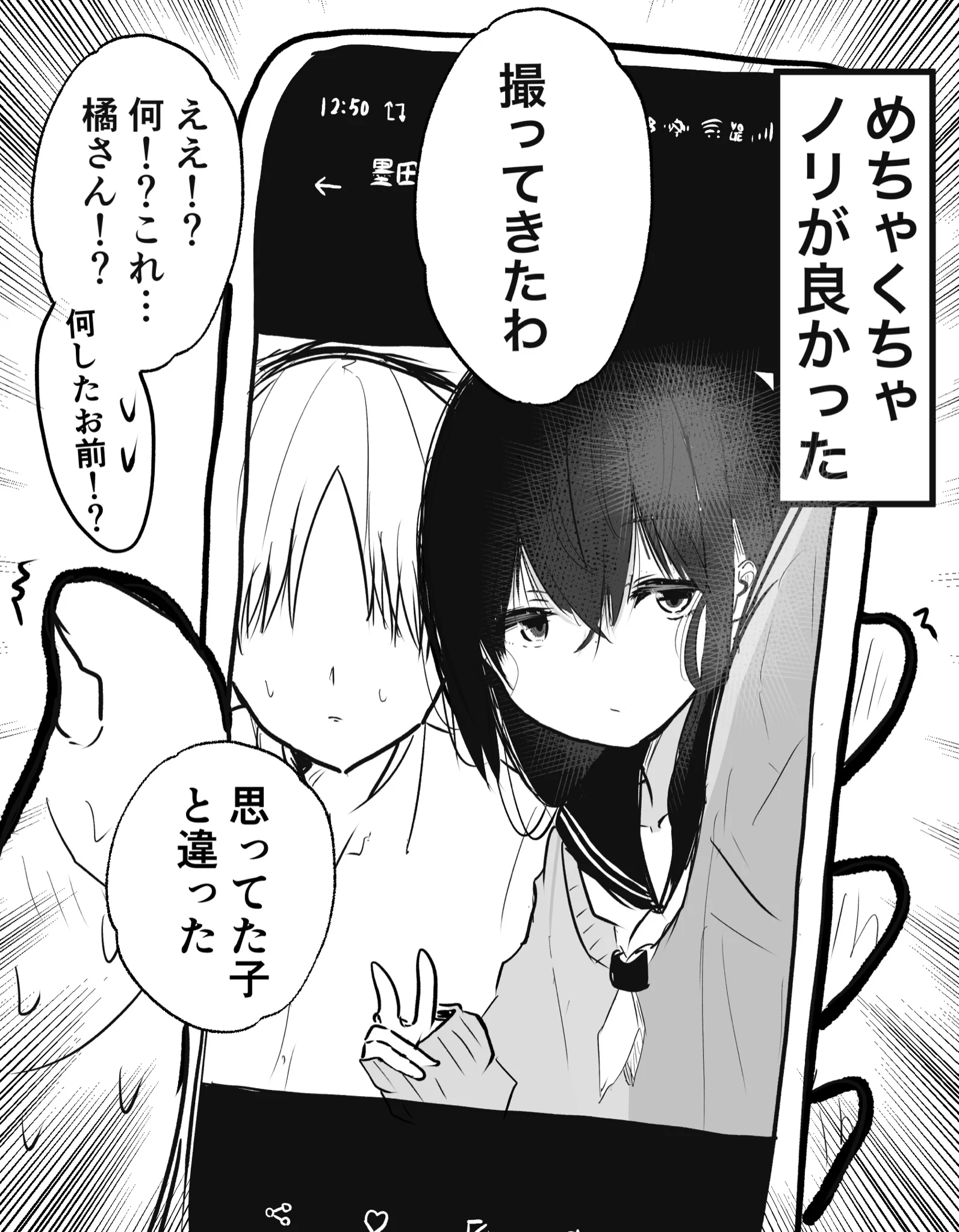 無表情の女子と？接していくうちにどんどん印象が変わるwww