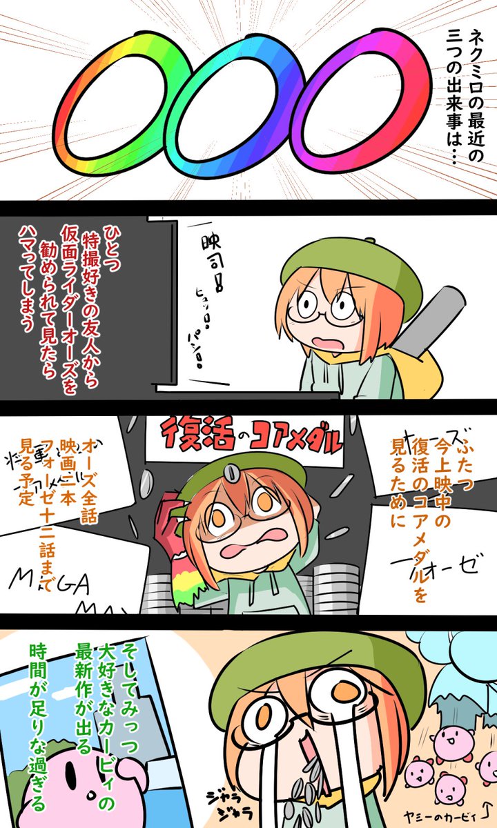 最近の日記です #ねくみらーと 
