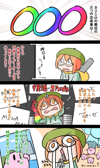 最近の日記です #ねくみらーと 