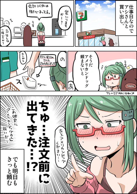 おはようございます 