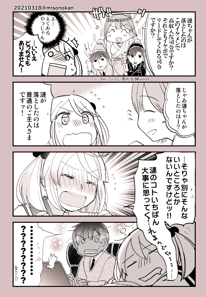 「さざなみのゆめ」(再掲) 